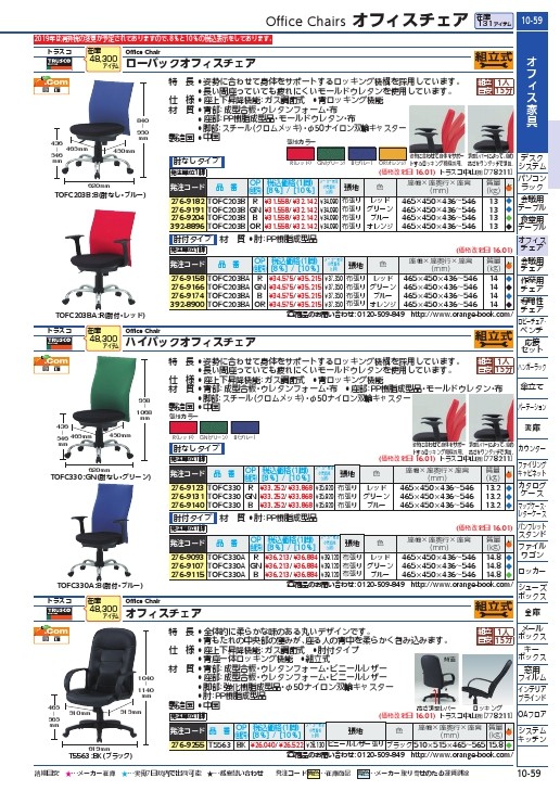 TRUSCO オフィスチェア レザー張り 黒 ( T5563 BK(ブラック