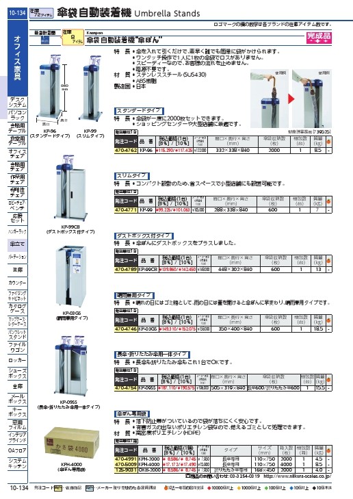 ニイクラ 傘ぽん 長傘専用袋 1箱2000枚入 ( KPH-2000 ) 新倉計量器(株