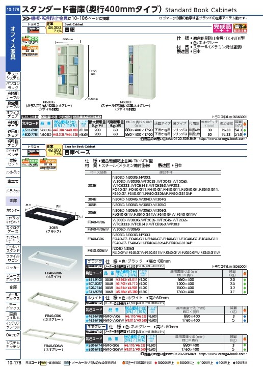 ＴＲＵＳＣＯ スタンダード書庫（Ｄ４００） ガラス引違