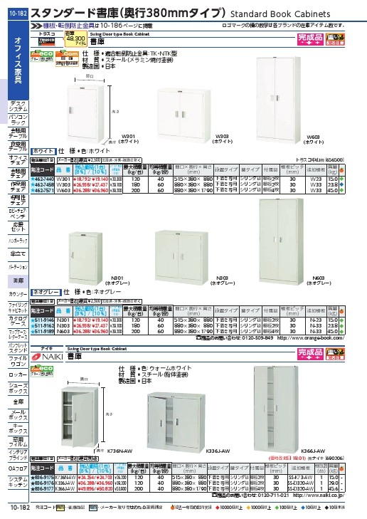 格安新品 トラスコ中山 株 TRUSCO DX型保管庫 オープン 1300X551XH880