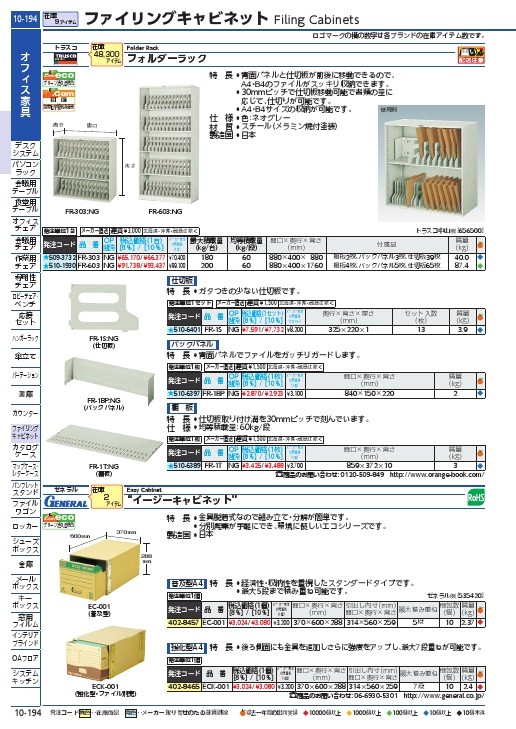 TRUSCO フォルダーラック 880X400XH1760 棚板4枚付 ネオグレー ( FR