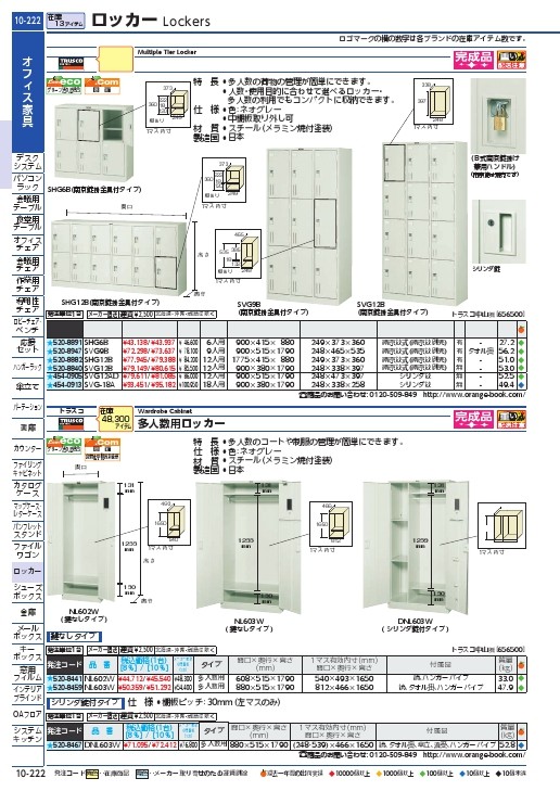 TRUSCO 多人数ロッカー12人用 1775X415XH880 南京錠式 ( SHG12B