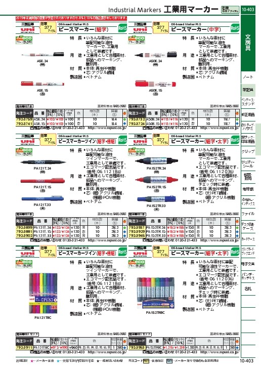 uni 油性ツインマーカー細字極細 黒 (PA121T.24) 三菱鉛筆(株) :7923899:配管材料プロトキワ - 通販 -  Yahoo!ショッピング