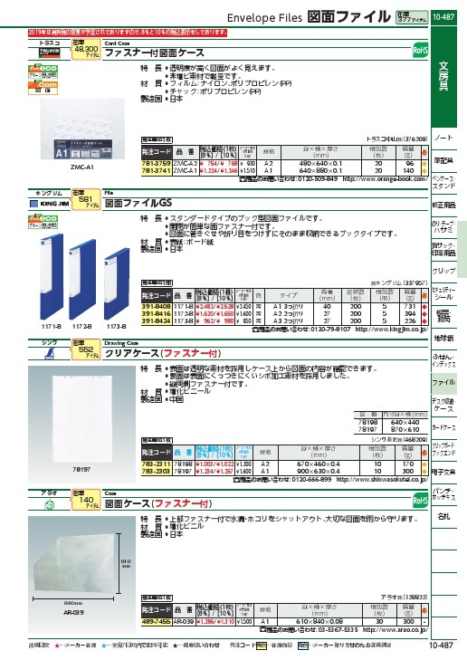 即発送可能】アラオ 図面ケース A-1サイズ ファスナー付 30枚 研究、開発用