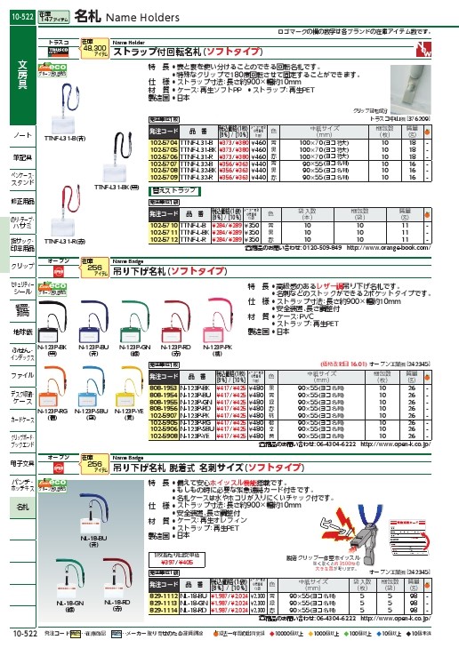 SALE価格】OP 吊り下げ名札 レザー調 1枚 黄 ( N-123P-YE ) オープン