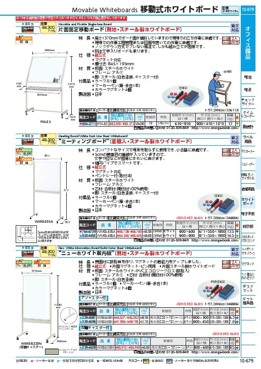 SALE価格】TRUSCO ニューホワイト案内板 ホワイトボード アジャスター