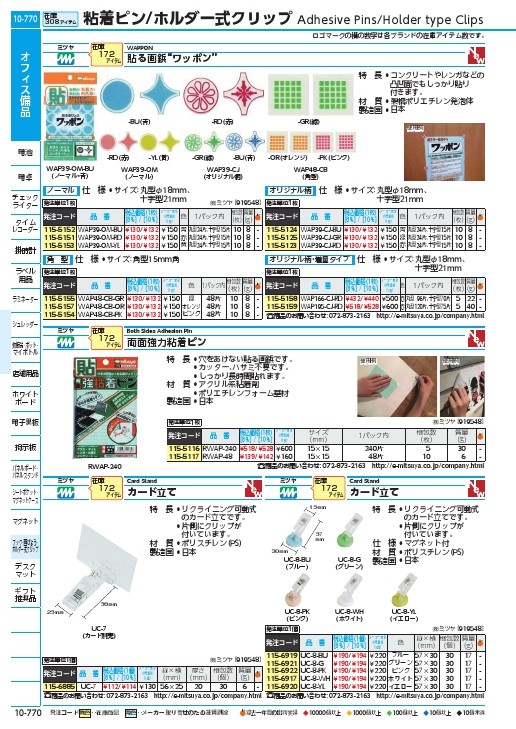 ミツヤ ワッポン オリジナル 赤 増量 M48640 ( WAP166-CJ-RD ) (株