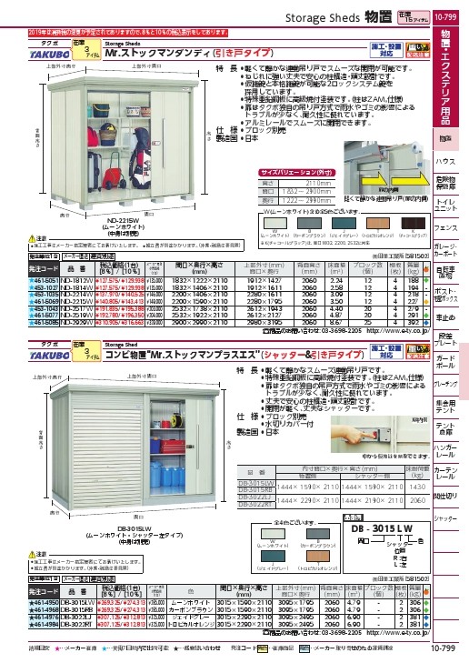 タクボ Mr.ストックマンダンディ2214W ( ND-2214W ) (株)田窪工業所