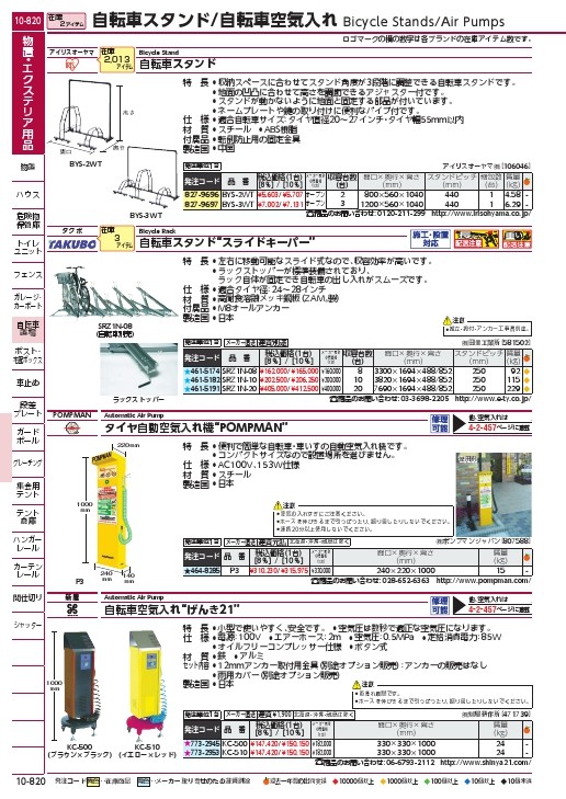 シンヤ 自転車空気入れ げんき21 ( KC-500 ) (株)新屋製作所 : 7732945