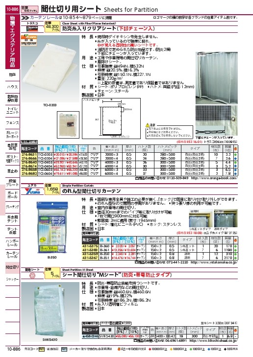 TRUSCO 防炎糸入りクリアシート 6000X3000 TCI-0603 - 通販 - a-kabe.com