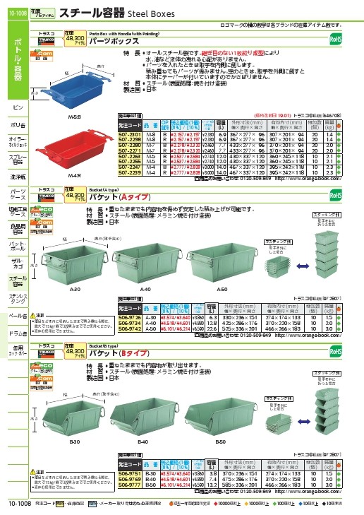 TRUSCO バケットAタイプ 12.8L 有効内寸370X220X158 ( A-40 (スチール