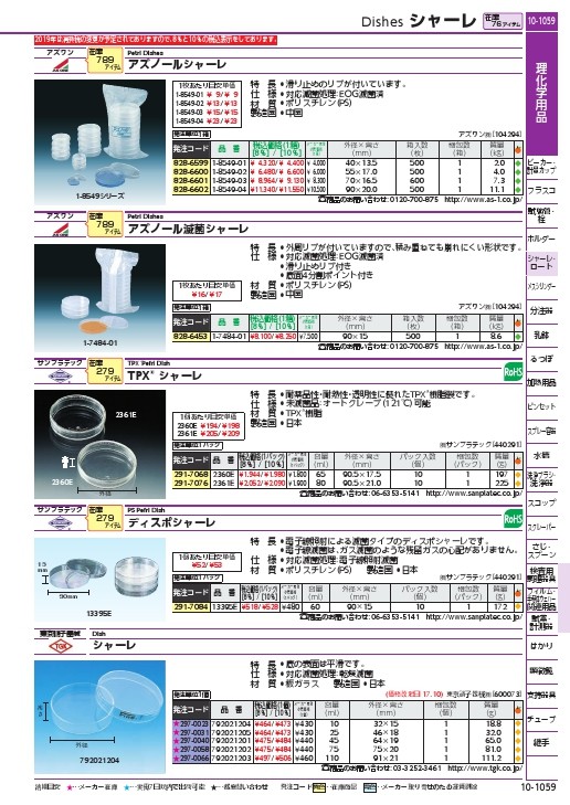 AS アズノールシャーレφ70×15 600枚入(10枚X60包) ( 1-8549-03