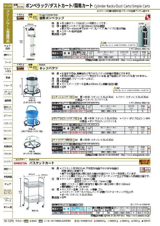 TRUSCO ポリバケツ付キックバケツ ( PKB-13 ) トラスコ中山(株