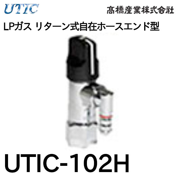 MI-461F15A-L プッシュインパクト型可とう管ガス栓 15A L型 LPG用 日豊