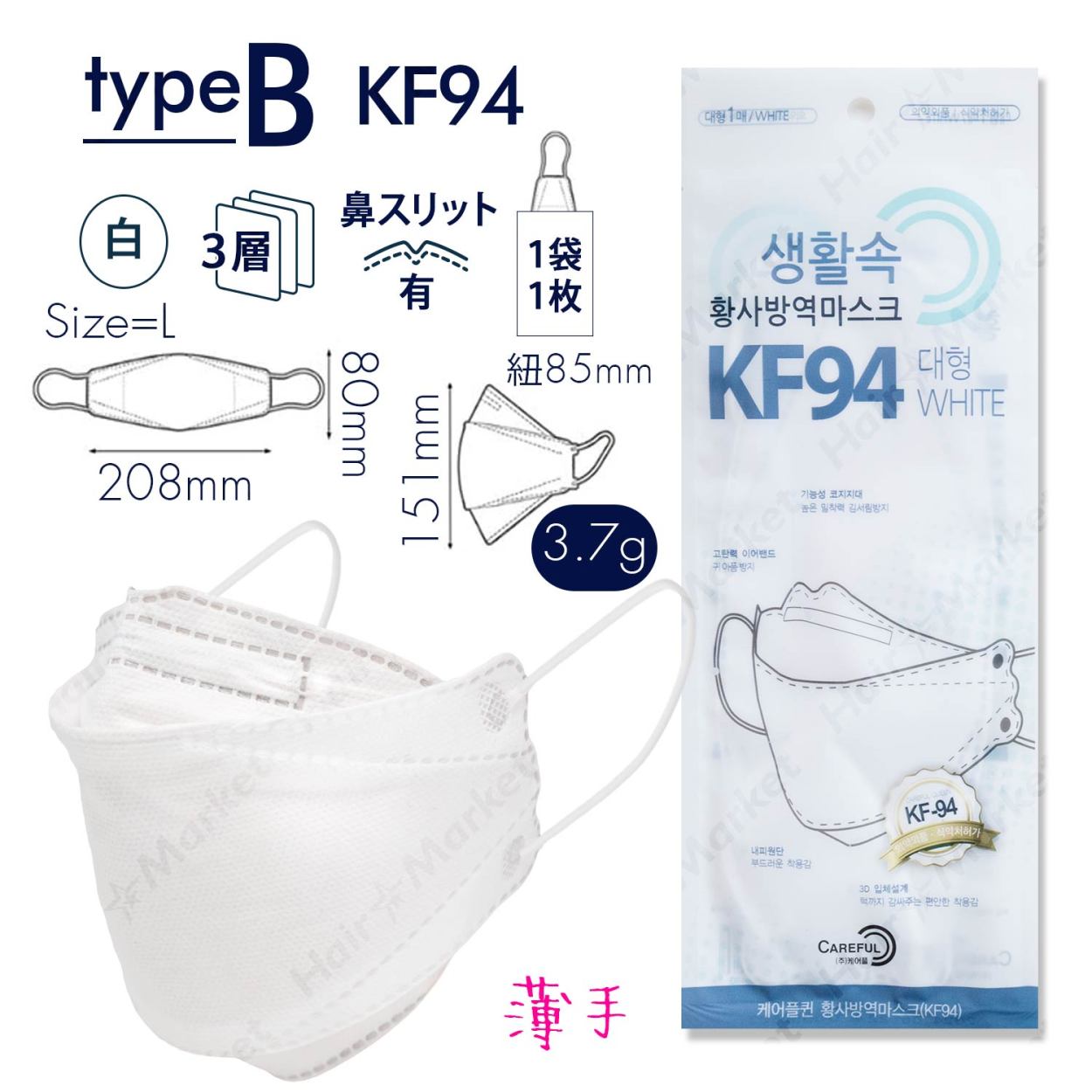 KF94マスク 不織布 10枚 セット 韓国製 本物 KFAD 韓流｜hair-market｜03