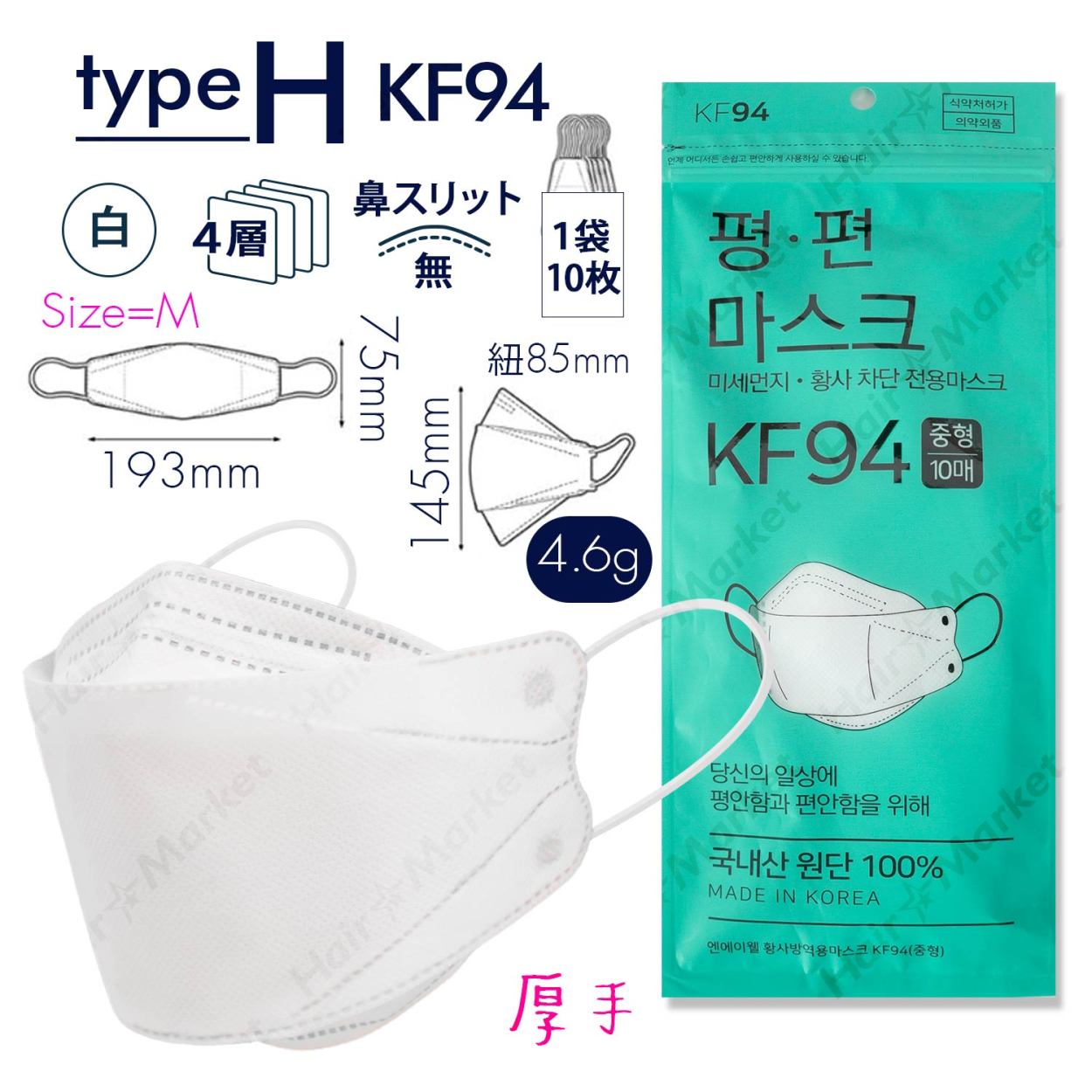 KF94マスク 不織布 10枚 セット 韓国製 本物 KFAD 韓流｜hair-market｜09