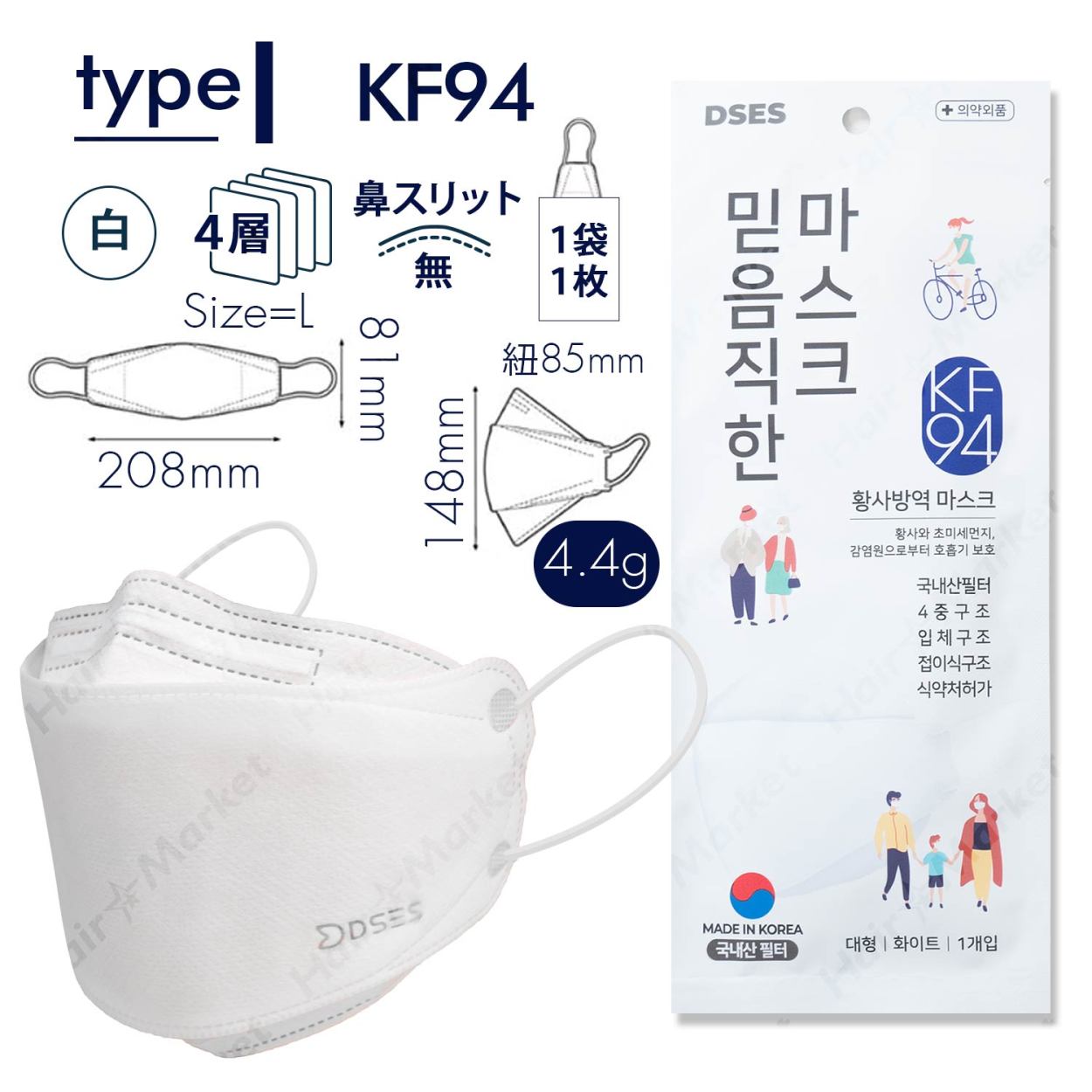 KF94マスク 不織布 5枚 セット 韓国製 本物 KFAD 韓流｜hair-market｜09