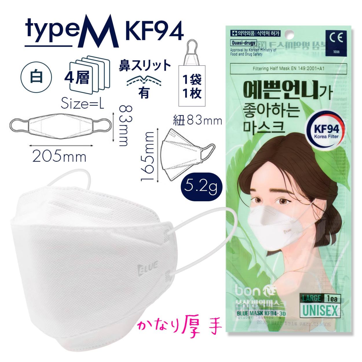 KF94マスク 不織布 5枚 セット 韓国製 本物 KFAD 韓流｜hair-market｜12
