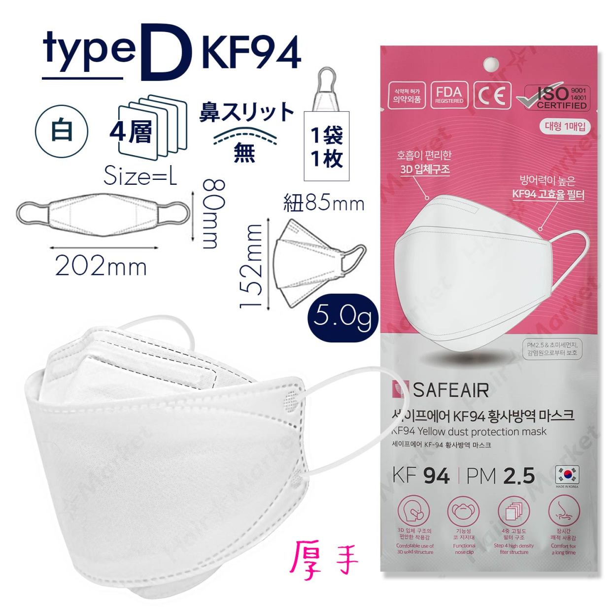 KF94マスク 不織布 5枚 セット 韓国製 本物 KFAD 韓流｜hair-market｜05