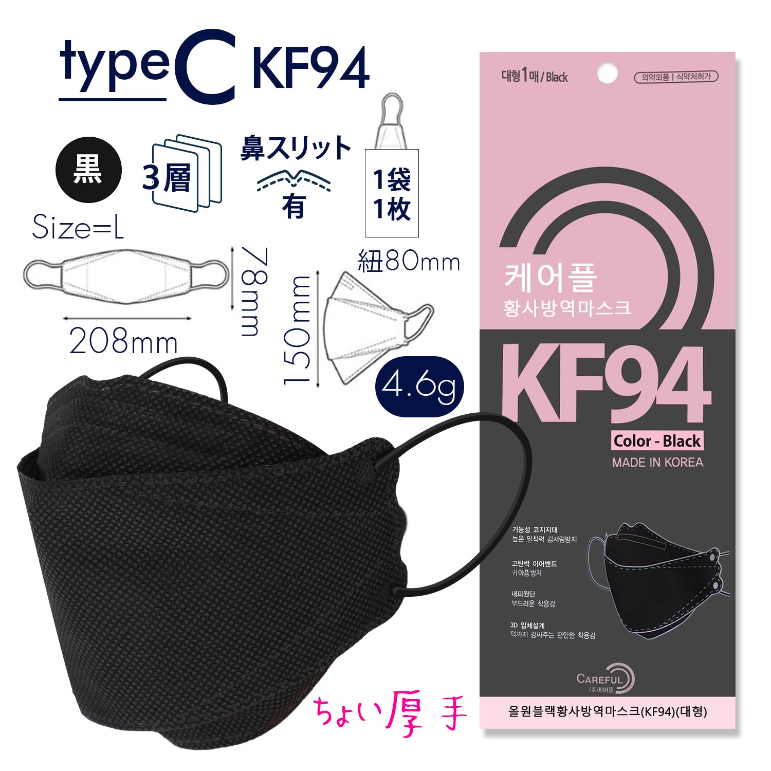 KF94マスク 不織布 10枚 セット 韓国製 本物 KFAD 韓流｜hair-market｜04