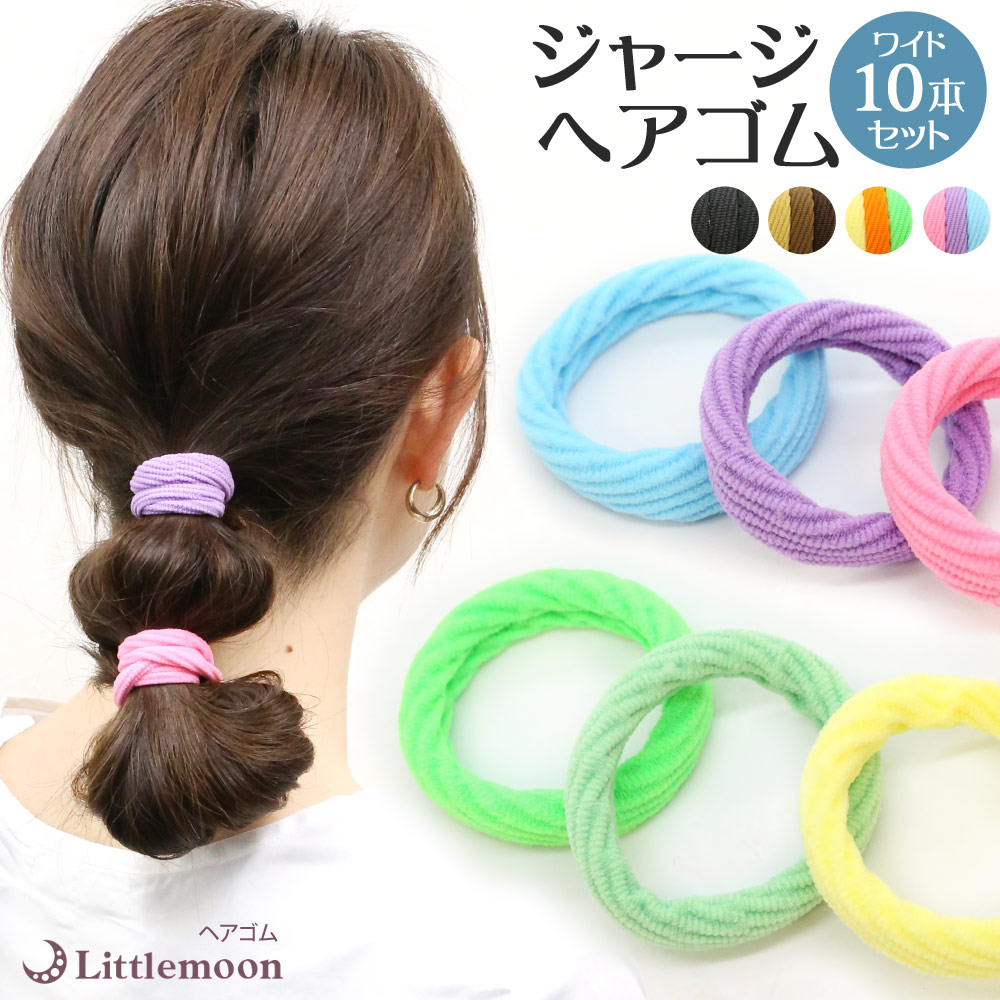 ✨激安✨ツインヘアゴム10点セットまとめ売り