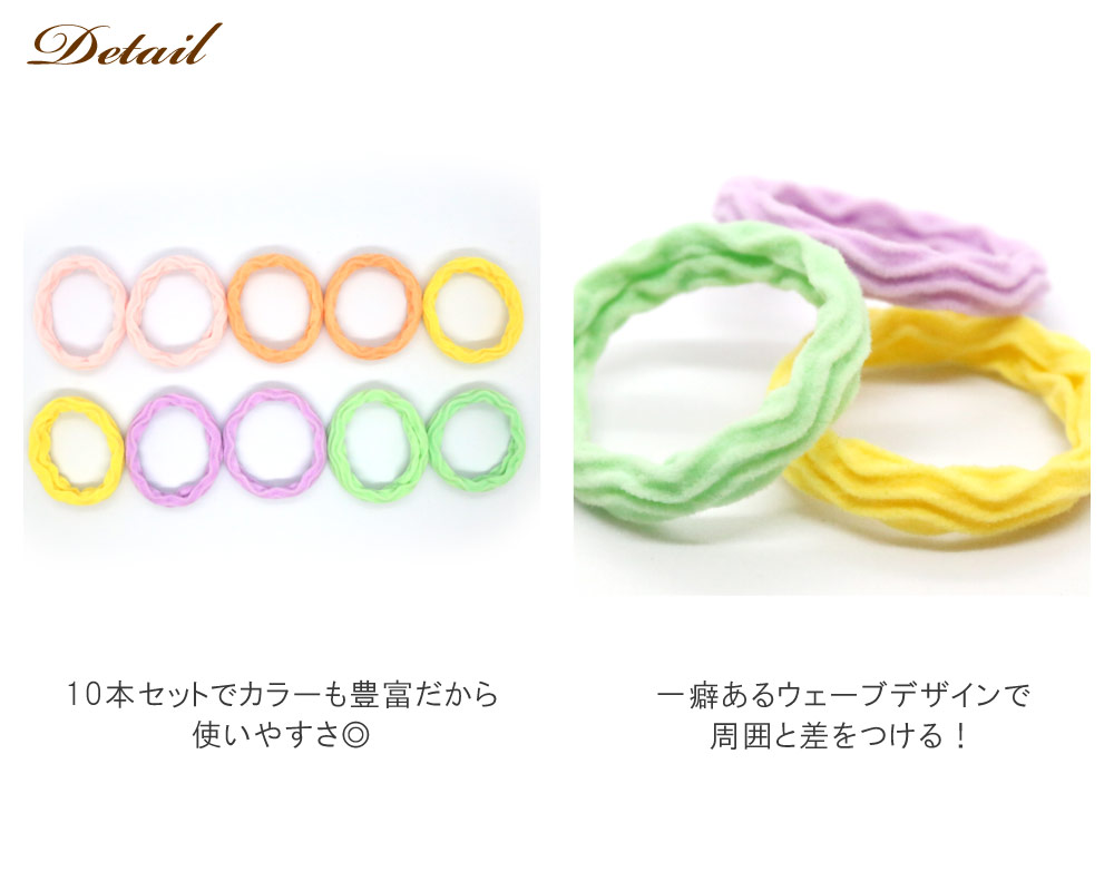 リトルムーン ヘアゴム 10本セット パステル アクセント 伸びる