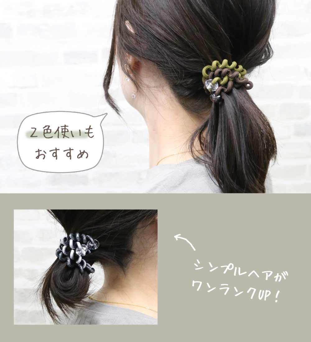 リトルムーン（Littlemoon） ヘアゴム スプリングストーンゴム コイル