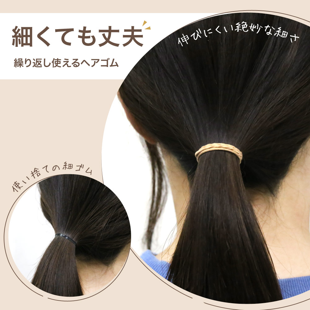リトルムーン（Littlemoon） ヘアゴム 極細ゴム 黒ゴム パステル 大