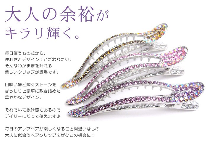 ほぼ新品！　グッチ　正規品　 ヘアクリップ  キラキラ　ストーン　人気商品 楽天市場】GUCCI グッチ Cyrstal GUCCI Hair Clip クリスタル シングル