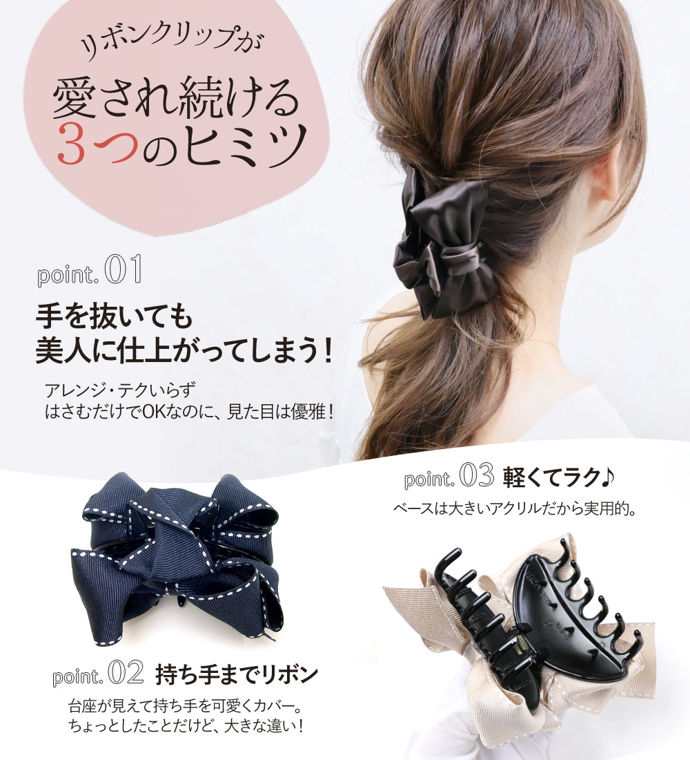 バンスクリップ リボン ヘアクリップ パール 結婚式 ピンク おしゃれ ヘアクリップ キッズ 通販 ヘア クリップ 68512302 るい蝶リボン