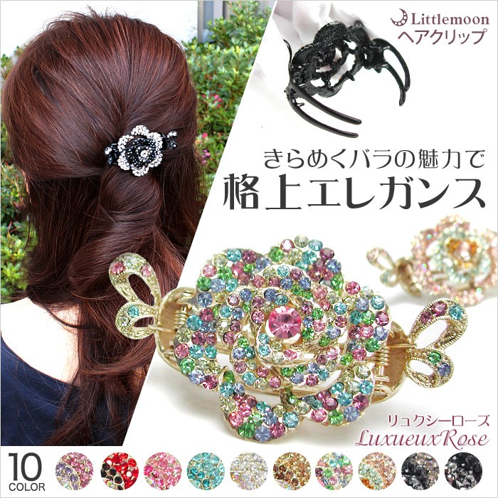 ヘアクリップ クリスタル ローズ 薔薇 バラ 花 キラキラ ラインストーン ヘアアクセサリー バレッタバンス リュクシューローズ : haclm266  : リトルムーン・ヘアアクセサリー - 通販 - Yahoo!ショッピング