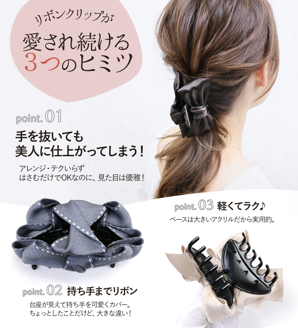 髪飾り サテン 黒  幅広リボン クリップ 大きめ パステル カラー レディース 楽天市場】バレッタ リボン 大きめ ヘアクリップ ヘアアレンジ