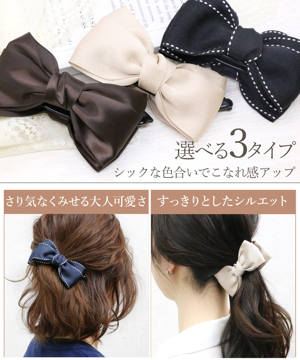 リトルムーン（Littlemoon） バナナクリップL リボン ステッチ ヘア