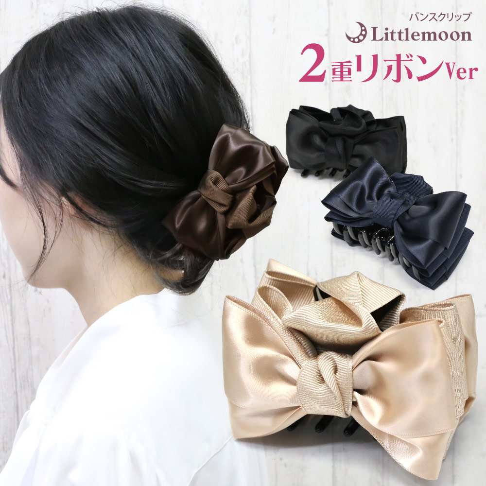 リトルムーン（Littlemoon） ヘアクリップ 簡単ヘアアレンジ バンス
