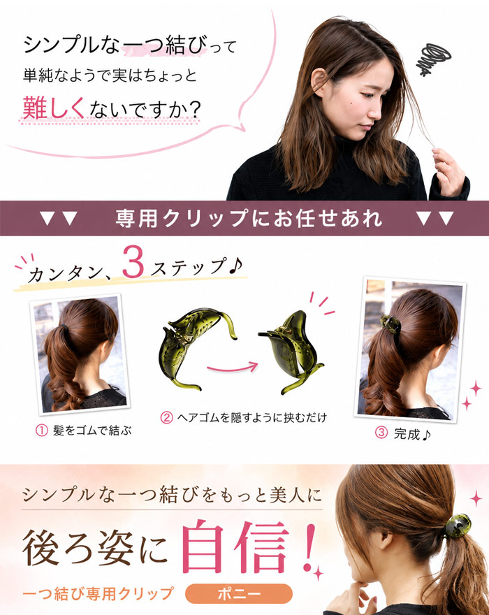 リトルムーン（Littlemoon） ヘアクリップ 簡単ヘアアレンジ ゴム隠し