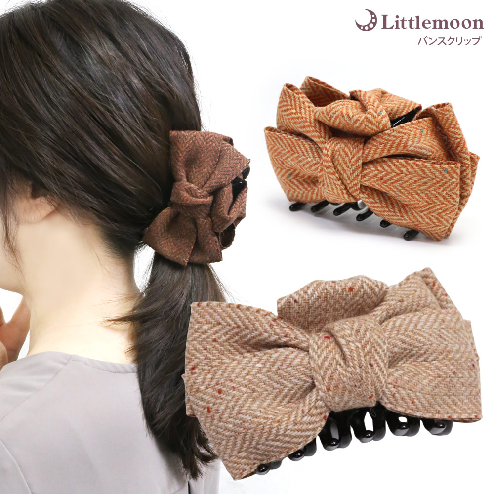 リトルムーン（Littlemoon） ヘアクリップ 簡単ヘアアレンジ バンス