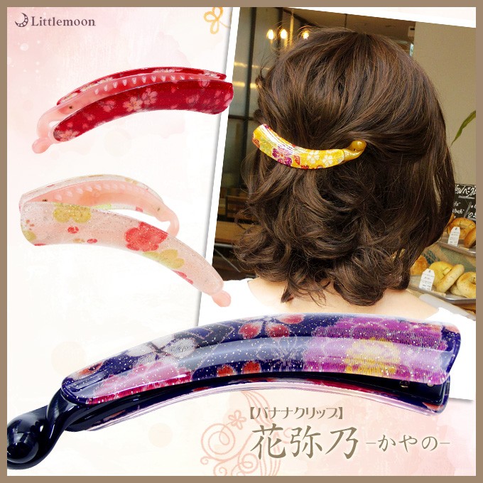 楽天市場】バナナクリップ＜細＞ 11cm×15mm 1個 ［在庫限り