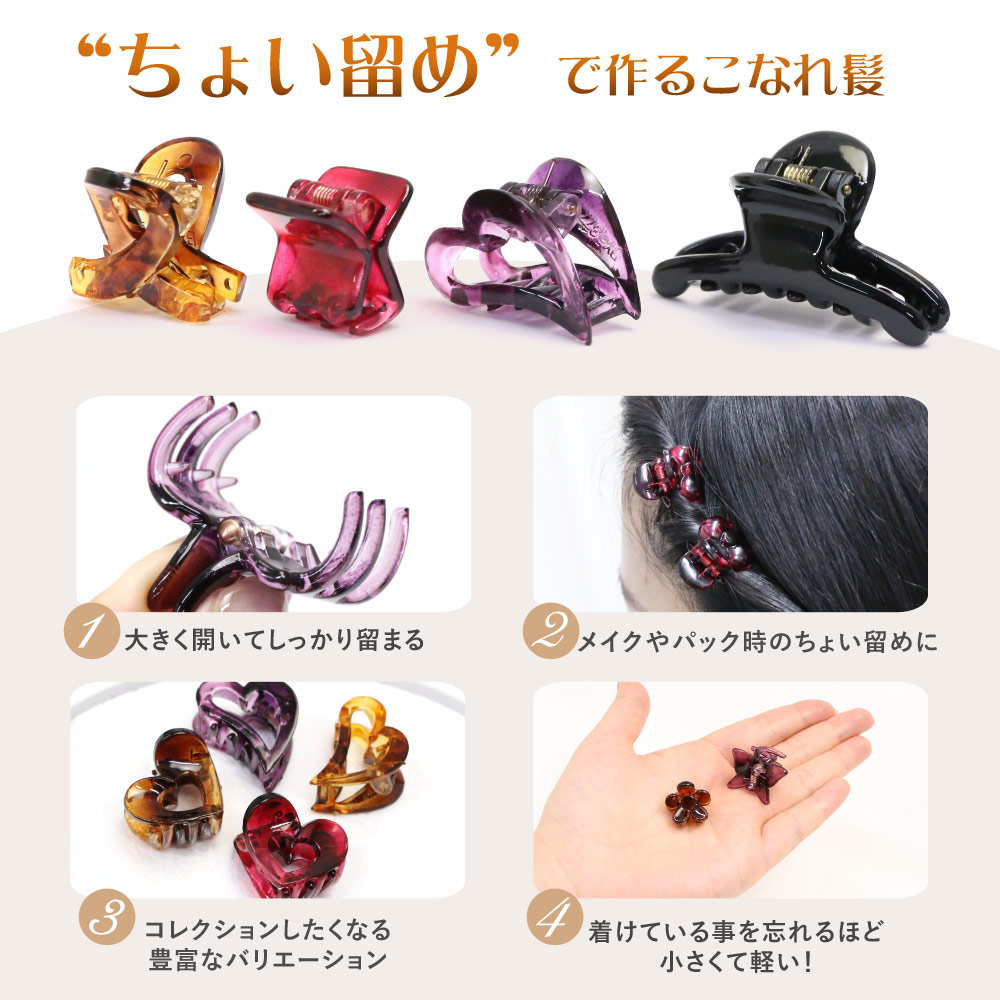 リトルムーン バンスクリップ ミニマルチクリップ（クリア2個組