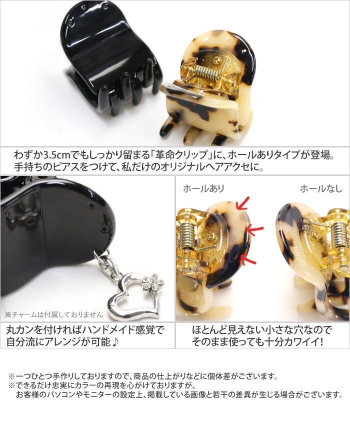 リトルムーン（Littlemoon） バンスクリップ ハンドメイド 資材 手芸