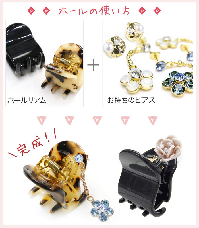 リトルムーン（Littlemoon） バンスクリップ ハンドメイド 資材 手芸