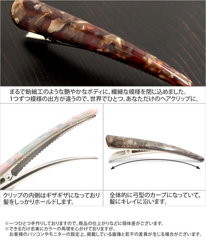 リトルムーン ダッカールクリップべっ甲風 パールカラー