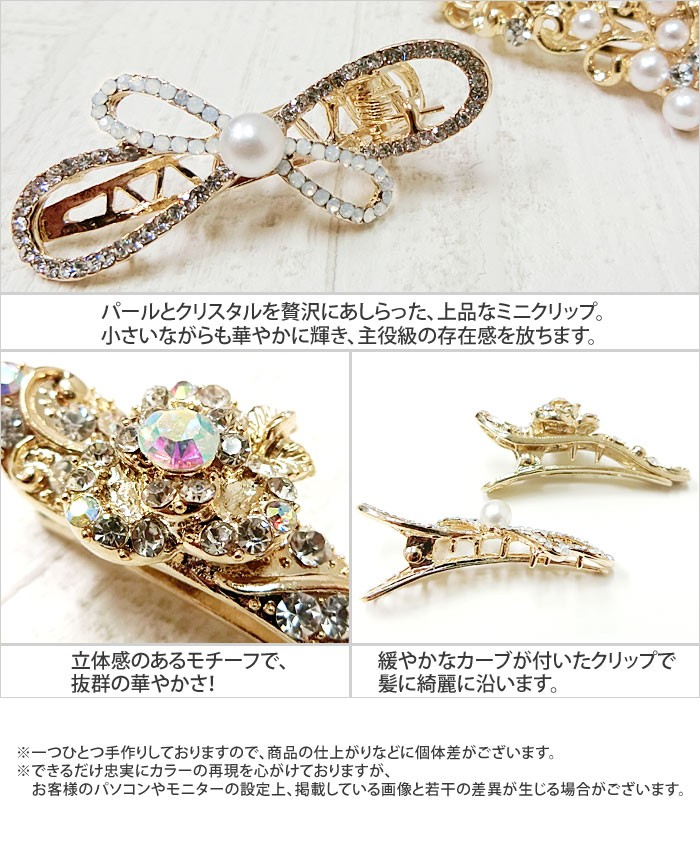 クラシック アッカ ダブルクリスタルパールホワイトゴールドヘア