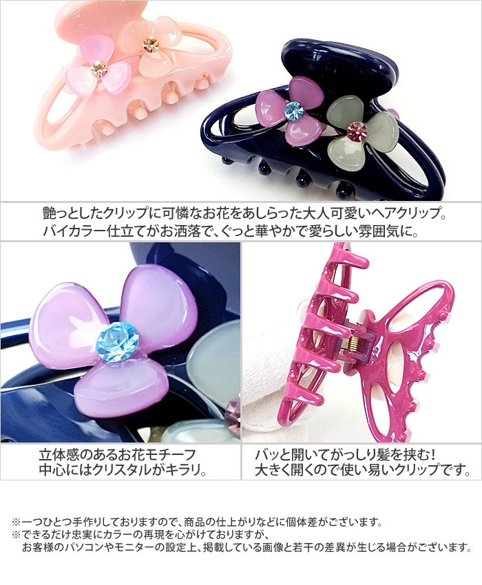 リトルムーン バンスクリップ バイカラー お花 フラワー