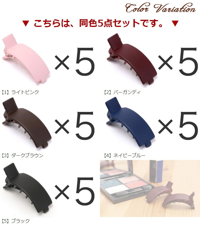 リトルムーン（Littlemoon） ヘアクリップ プチ ミニ セット マット