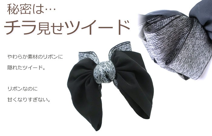 lumignon♡ツイードリボンヘアクリップ ⋆⸜ 𝟣𝟣/𝟣𝟣 𝟤𝟣:𝟢𝟢- ❄︎ 𝗌𝗍𝖺𝗋𝗍 ⸝‍⋆ ⁡ 𝐋