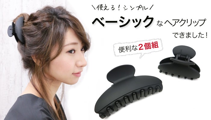 リトルムーン（Littlemoon） バンスクリップ ヘアクリップ ブラック 黒