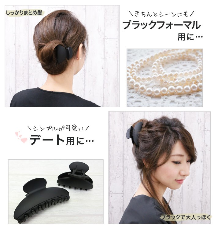 リトルムーン（Littlemoon） バンスクリップ ヘアクリップ ブラック 黒