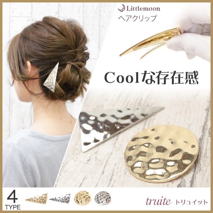 LELET NY ヘアーアクセサリー クリップ 髪留め ハート ゴールド 楽天市場】ヘアクリップ ヘアアクセ レディース クリップ