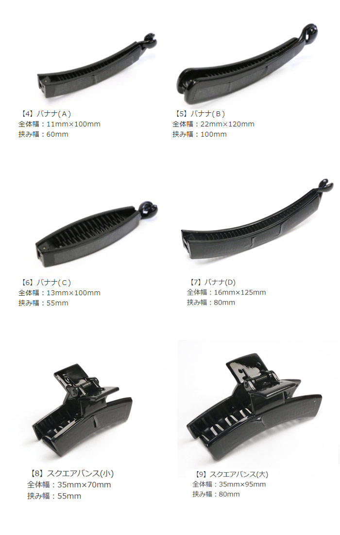 Hさま専用バナナクリップ単品 f-mkk-10339_1.jpg