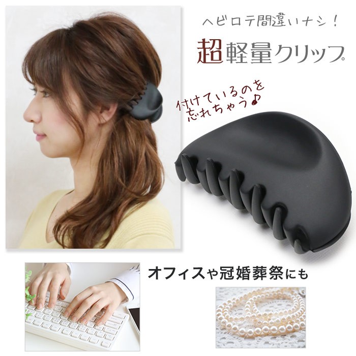 リトルムーン（Littlemoon） バンスクリップ ヘアクリップ マット 軽い